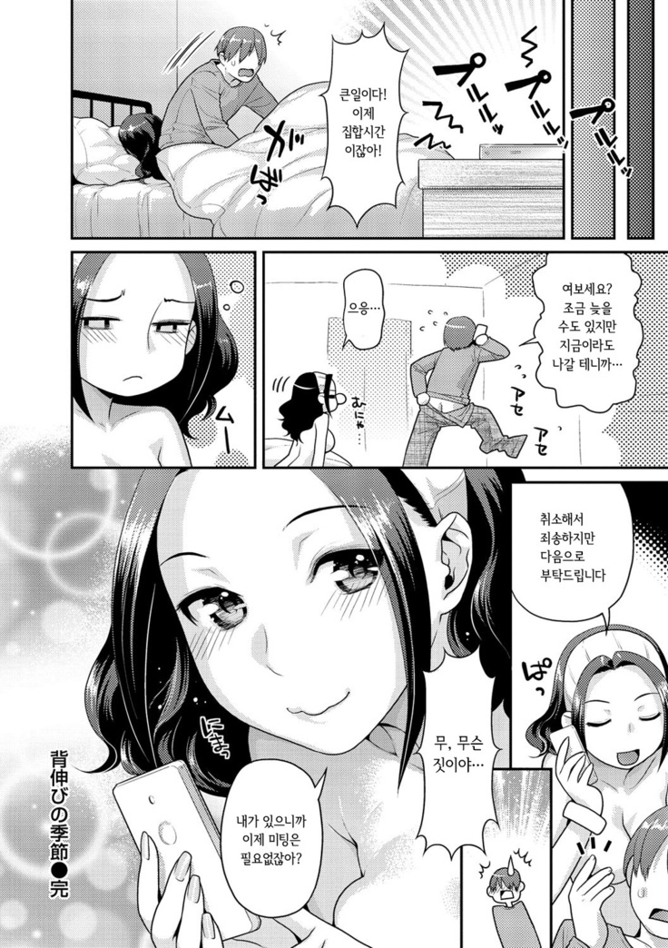 Hatsujou Neko Manman