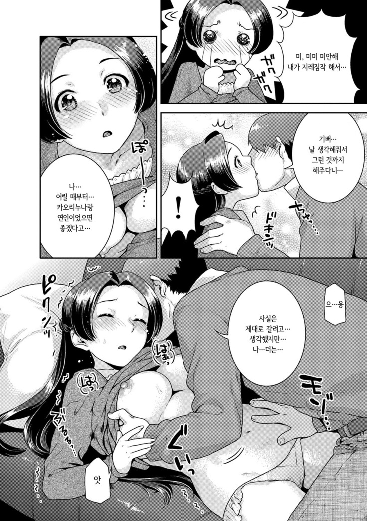 Hatsujou Neko Manman