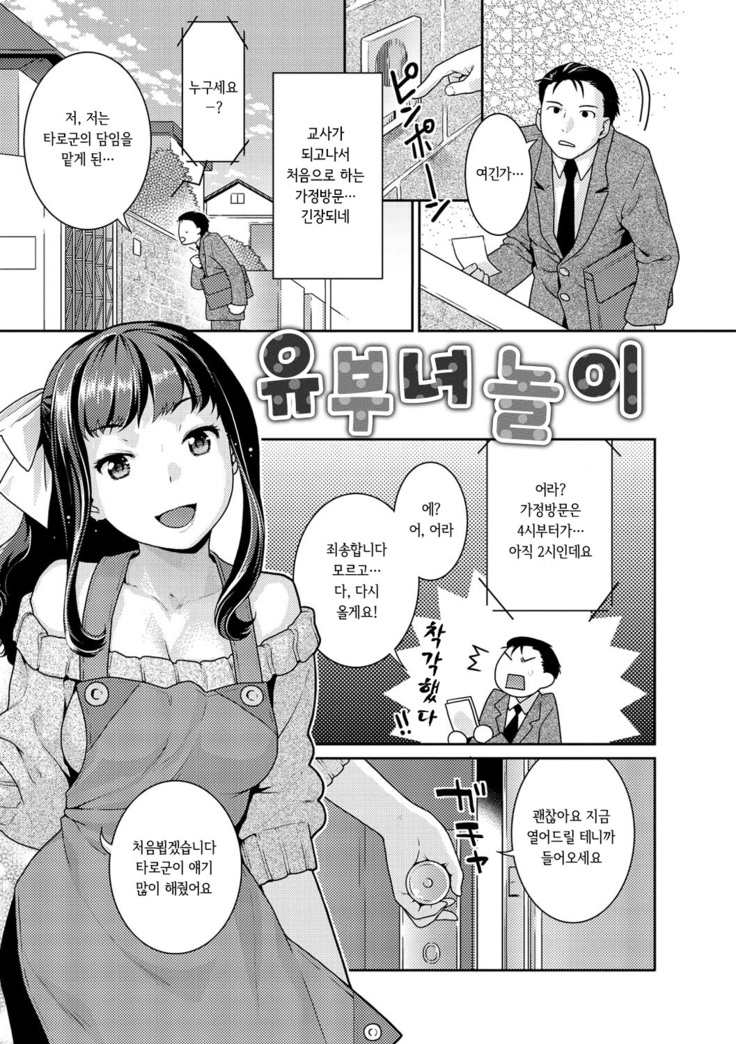 Hatsujou Neko Manman