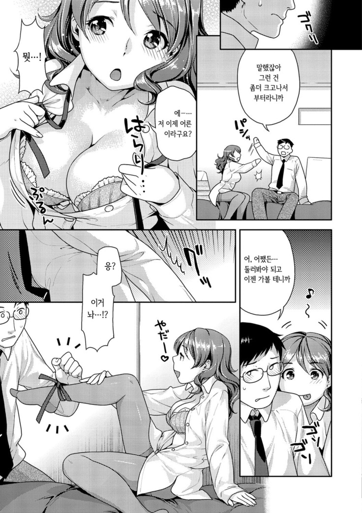 Hatsujou Neko Manman