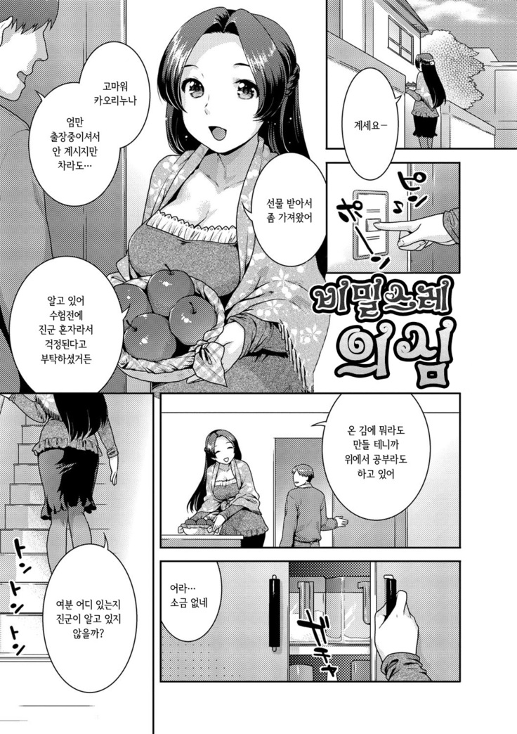 Hatsujou Neko Manman