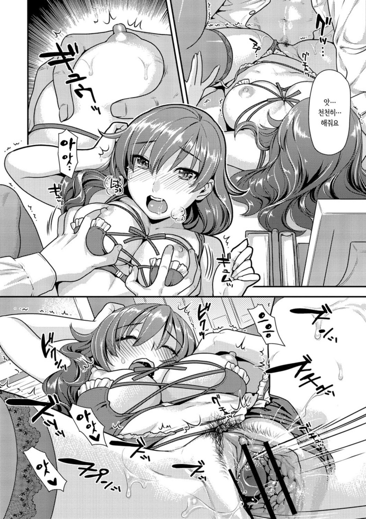 Hatsujou Neko Manman