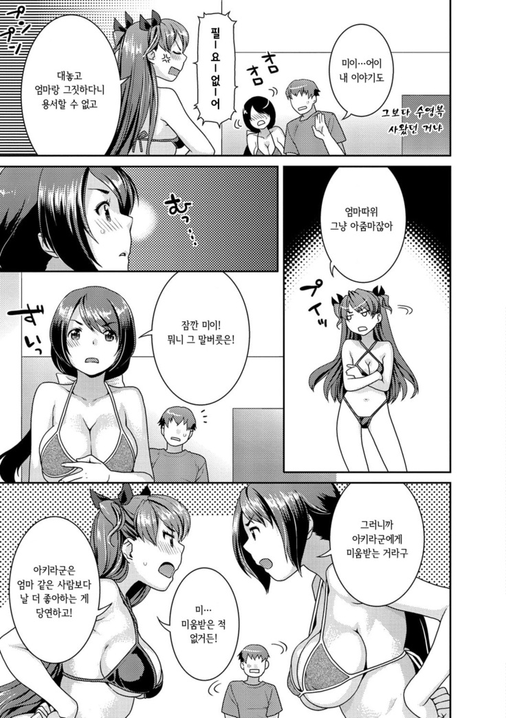 Hatsujou Neko Manman