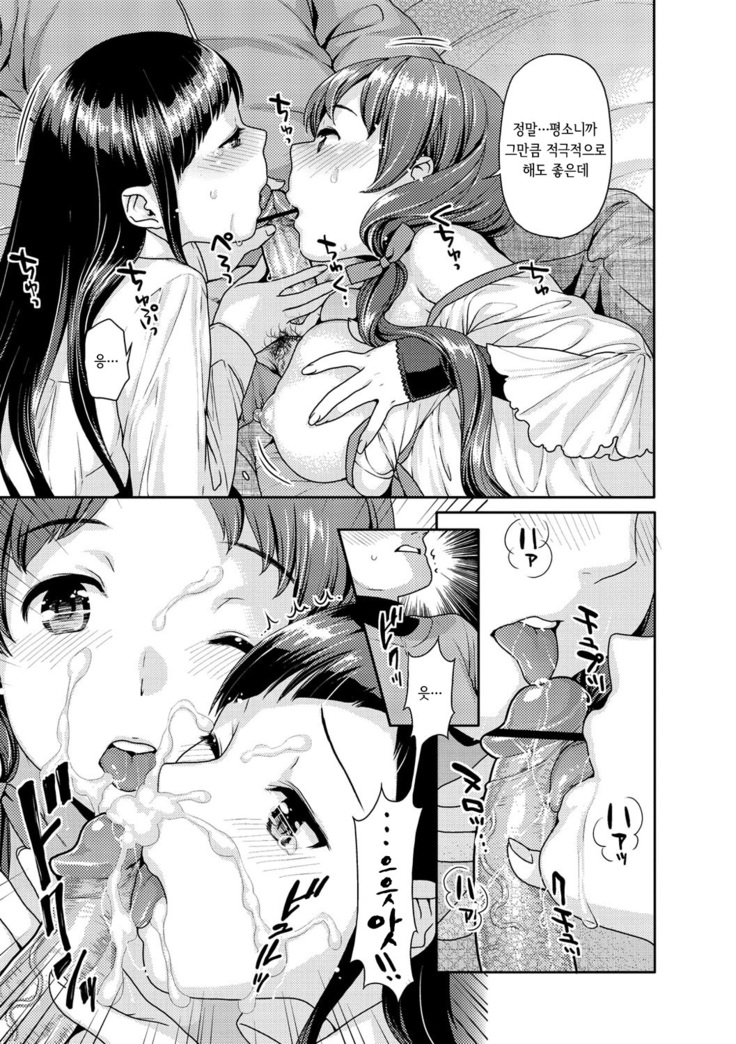 Hatsujou Neko Manman