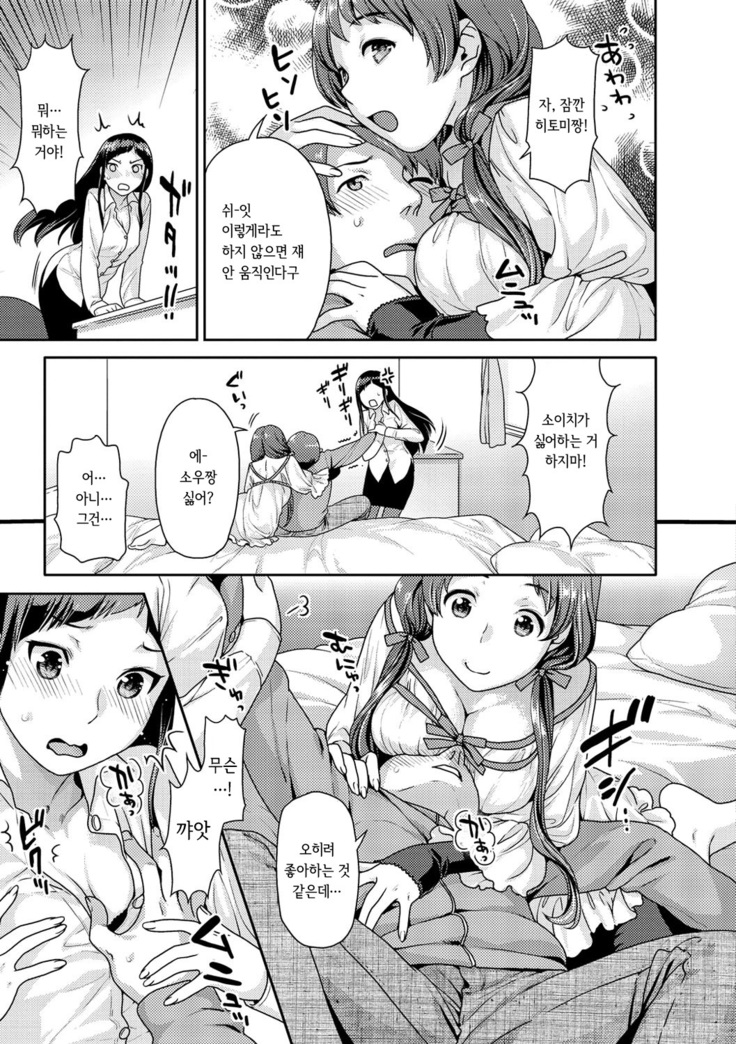 Hatsujou Neko Manman