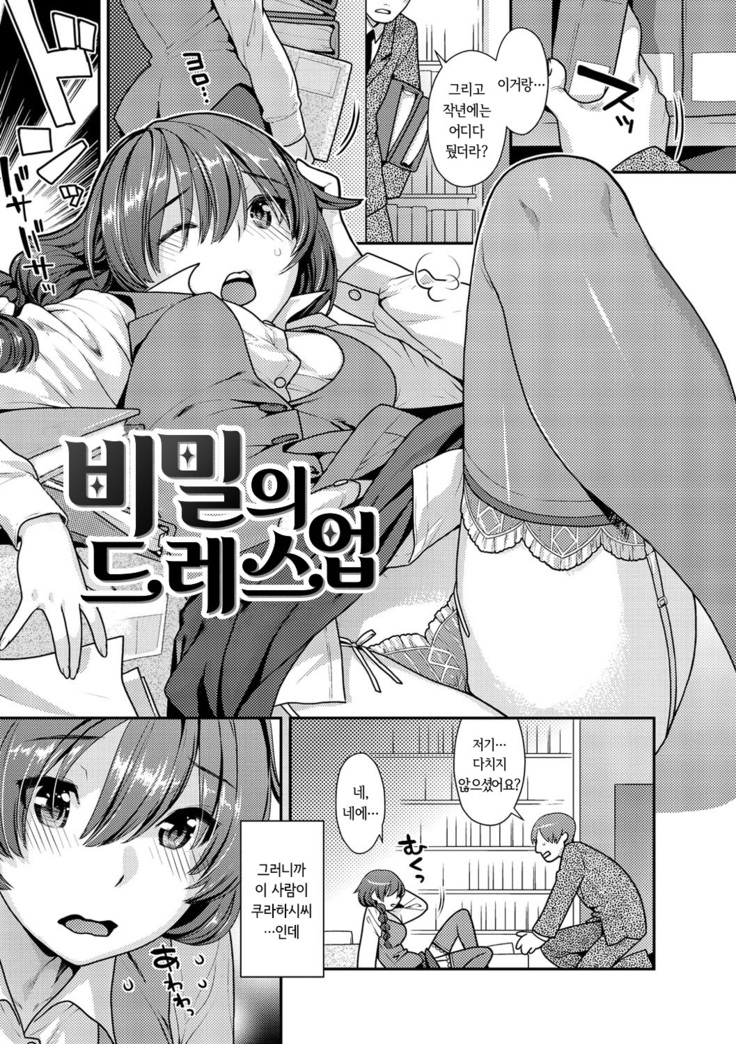 Hatsujou Neko Manman