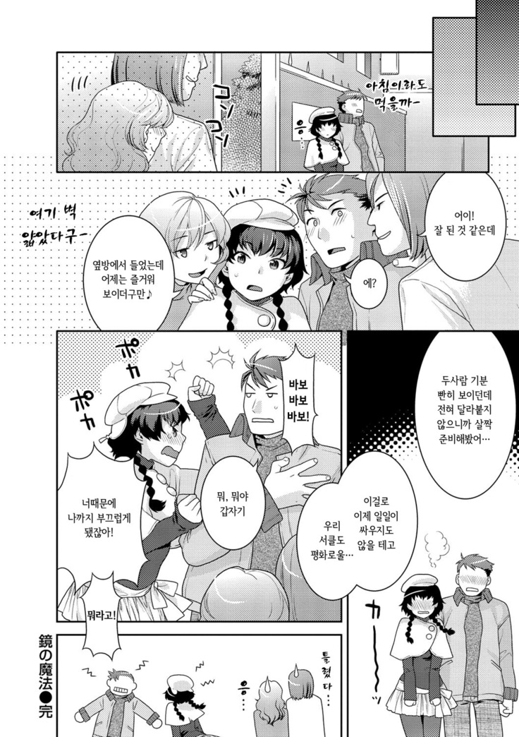 Hatsujou Neko Manman