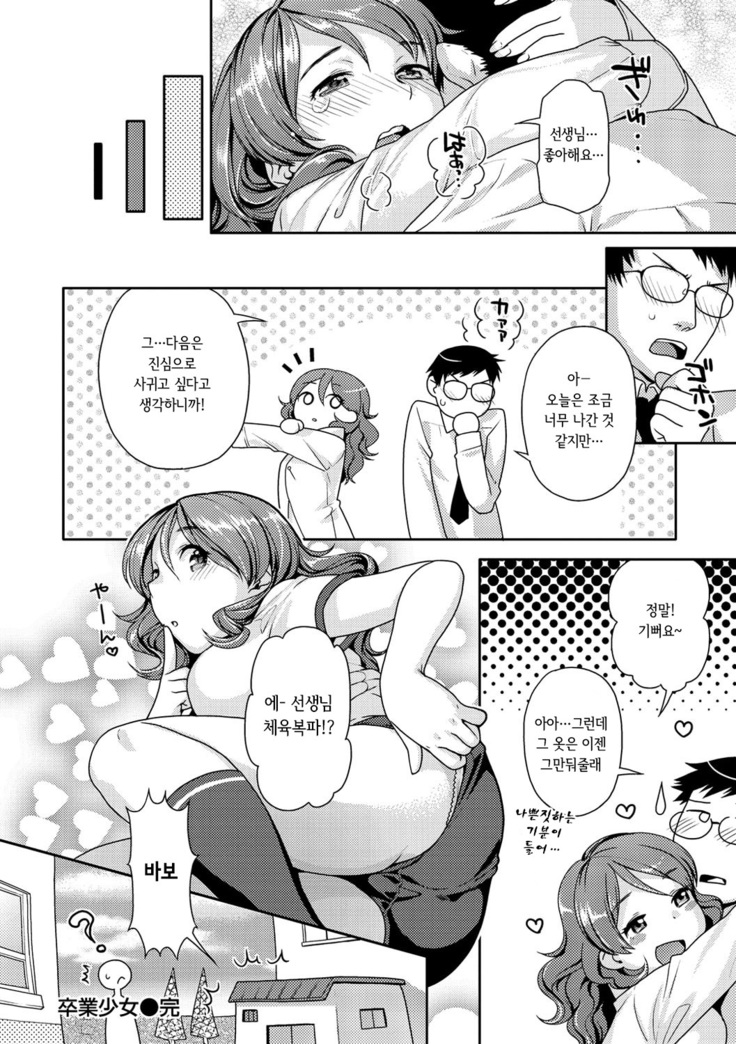 Hatsujou Neko Manman