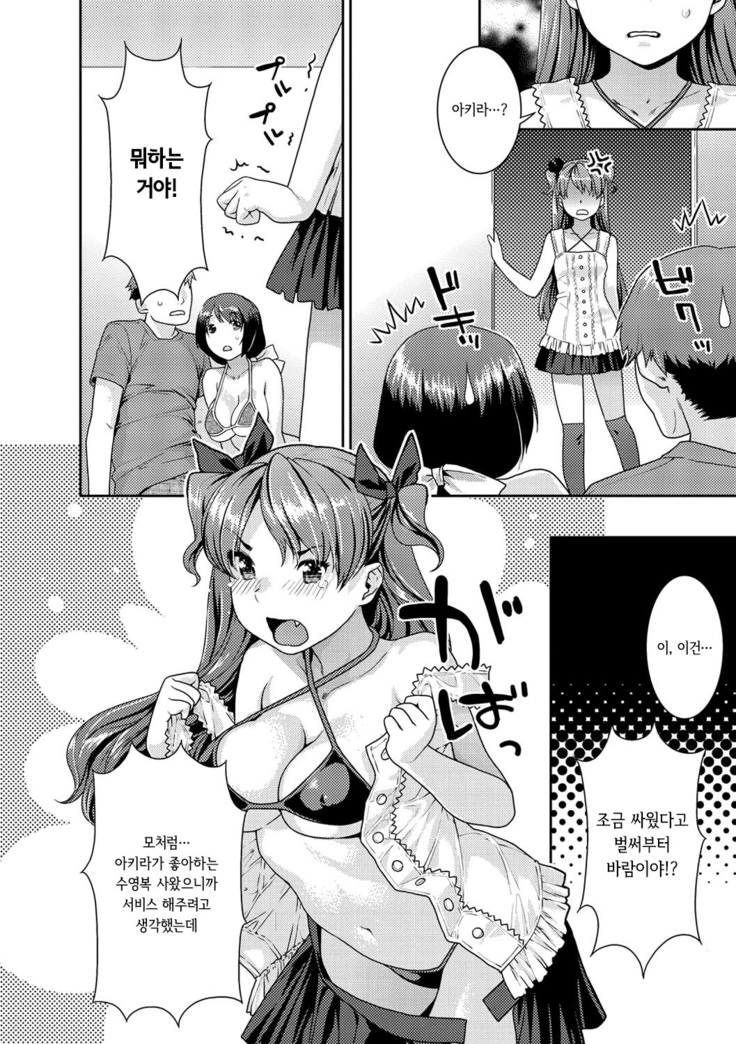 Hatsujou Neko Manman