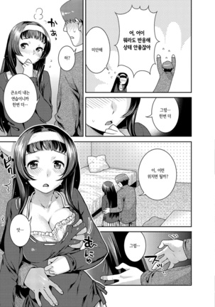 Hatsujou Neko Manman Page #87