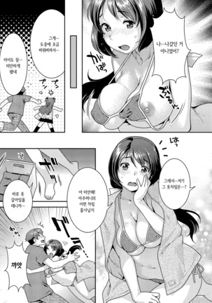 Hatsujou Neko Manman Page #175