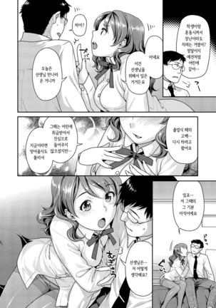 Hatsujou Neko Manman Page #122