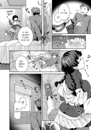 Hatsujou Neko Manman Page #158