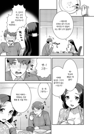 Hatsujou Neko Manman Page #103