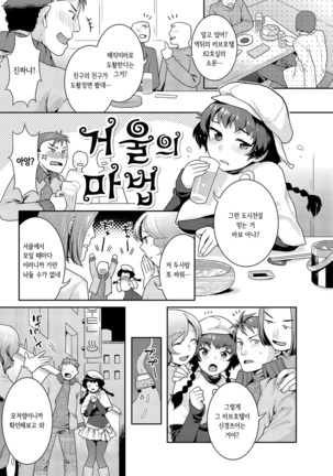 Hatsujou Neko Manman Page #155