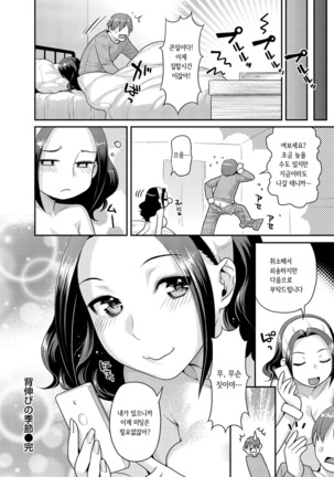 Hatsujou Neko Manman Page #28