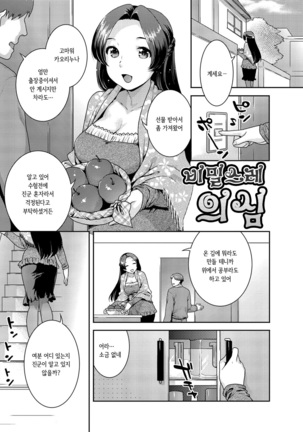 Hatsujou Neko Manman Page #101