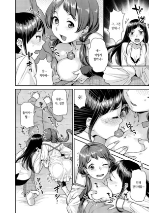 Hatsujou Neko Manman Page #52
