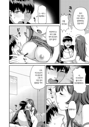 Hatsujou Neko Manman Page #76