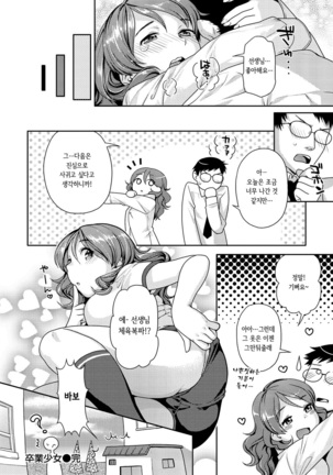 Hatsujou Neko Manman Page #136