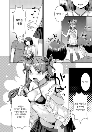 Hatsujou Neko Manman Page #180