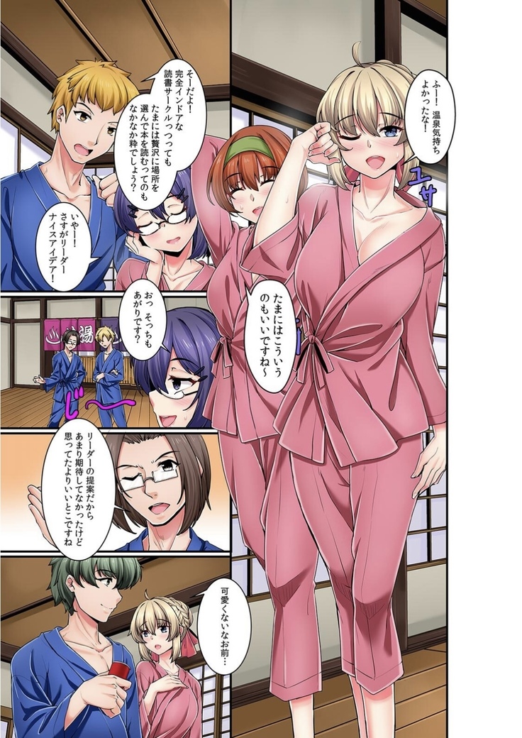 I mistakenly entered the men's bath with younger boys... "I'm sorry for having the lively face of a woman"