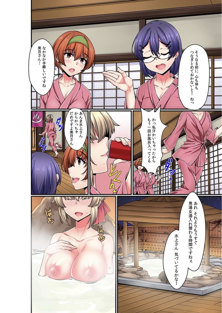 I mistakenly entered the men's bath with younger boys... "I'm sorry for having the lively face of a woman"