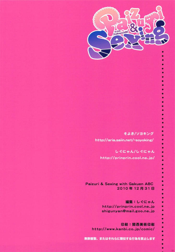 Paizuri & Sexing with Gakuen ABC