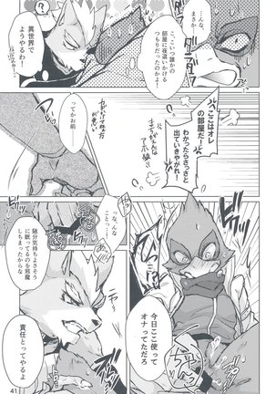 Erotic Nara Falco Page #38