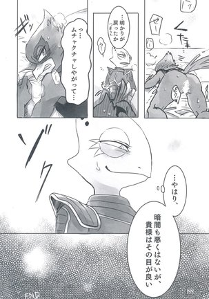 Erotic Nara Falco Page #19