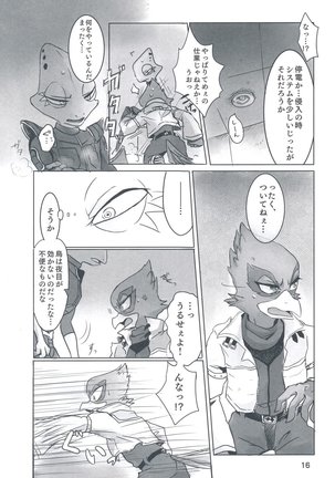 Erotic Nara Falco Page #13