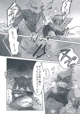 Erotic Nara Falco Page #17