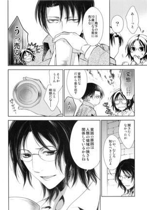 Saisho no Onna Saisho no Otoko - Page 53
