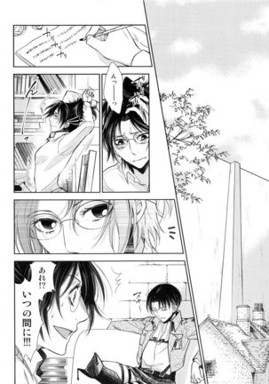 Saisho no Onna Saisho no Otoko - Page 31
