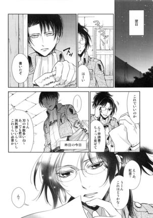 Saisho no Onna Saisho no Otoko Page #21