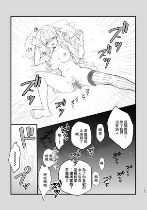 R!～甘露寺蜜璃の柱修行～ 煉蜜編 Page #27