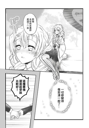 R!～甘露寺蜜璃の柱修行～ 煉蜜編 Page #61