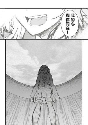 R!～甘露寺蜜璃の柱修行～ 煉蜜編 - Page 76