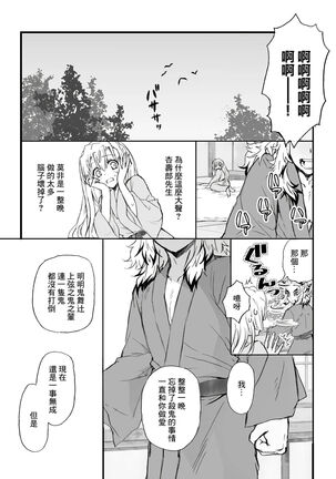 R!～甘露寺蜜璃の柱修行～ 煉蜜編 - Page 53