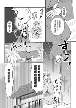 R!～甘露寺蜜璃の柱修行～ 煉蜜編 Page #52