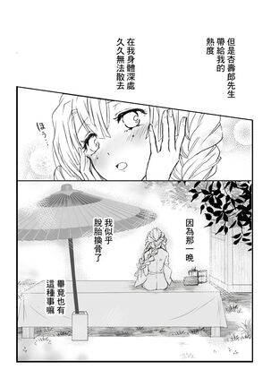 R!～甘露寺蜜璃の柱修行～ 煉蜜編 - Page 66