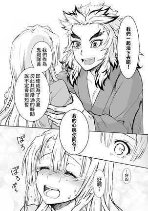 R!～甘露寺蜜璃の柱修行～ 煉蜜編 Page #57