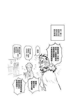 R!～甘露寺蜜璃の柱修行～ 煉蜜編 Page #47