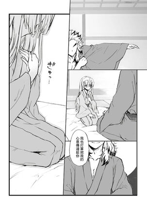 R!～甘露寺蜜璃の柱修行～ 煉蜜編 Page #49