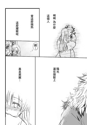 R!～甘露寺蜜璃の柱修行～ 煉蜜編 Page #58