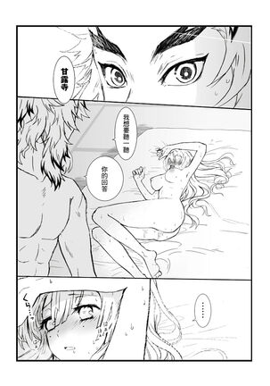 R!～甘露寺蜜璃の柱修行～ 煉蜜編 - Page 46