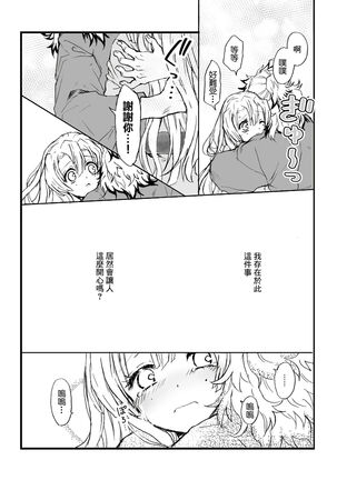 R!～甘露寺蜜璃の柱修行～ 煉蜜編 Page #55