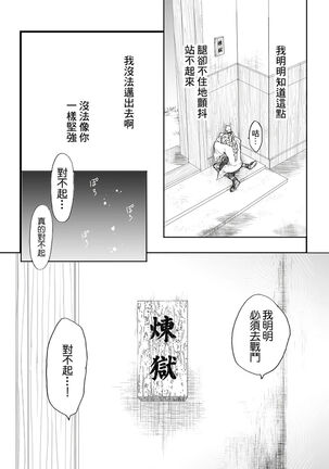 R!～甘露寺蜜璃の柱修行～ 煉蜜編 - Page 79