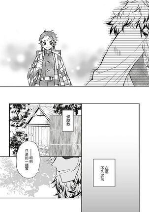 R!～甘露寺蜜璃の柱修行～ 煉蜜編 - Page 95