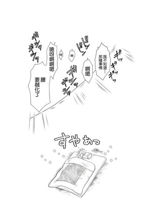 R!～甘露寺蜜璃の柱修行～ 煉蜜編 Page #48